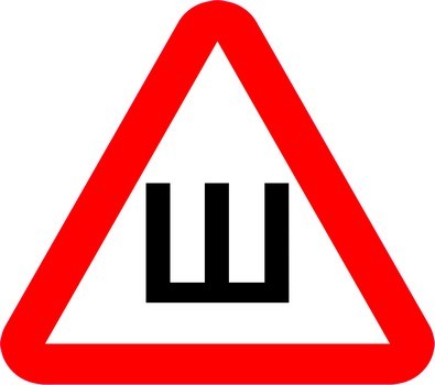 Шипы